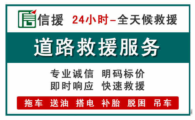 怀柔区汽车送油救援 (1).jpg
