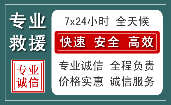 怀柔区汽车救援送柴油