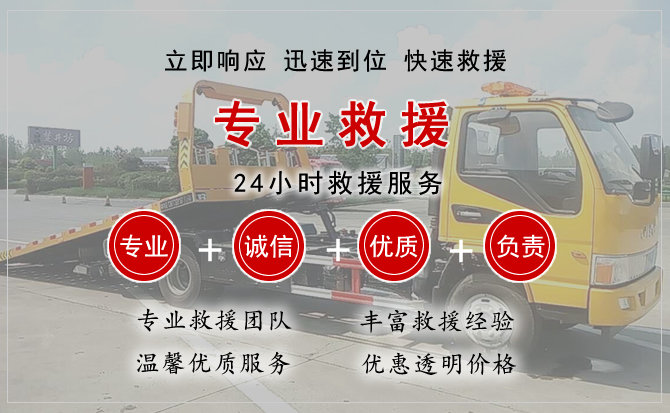 怀柔区汽车中途送油救援电话 怀柔区汽车中途送油救援电话