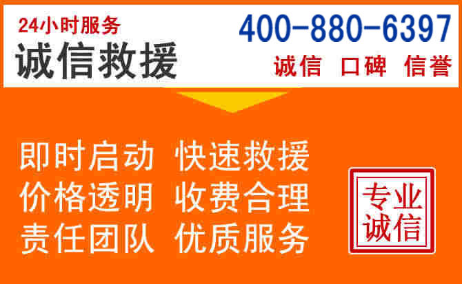 怀柔区道路救援电话 (14).jpg 怀柔区道路救援电话 (14).jpg